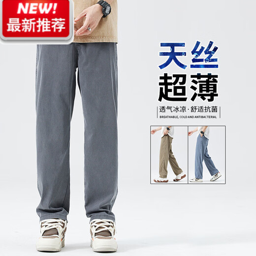 Lee dprre夏季薄款天丝牛仔裤男垂坠感宽松直筒长裤2025新款阔腿冰丝裤子男 1048黑色 M (建议90-115斤)