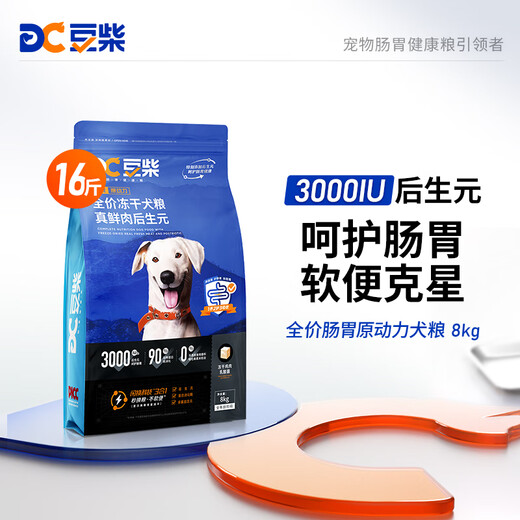 豆柴（docile）肠胃原动力冻干狗粮小中大型犬专用粮幼犬成犬全价通用狗粮 【原动力|8kg】