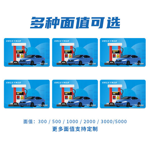 Fuel Card Service Recharge Card Sinopec Fuel Recharge Service National General Shopping Card Gift Card 2000