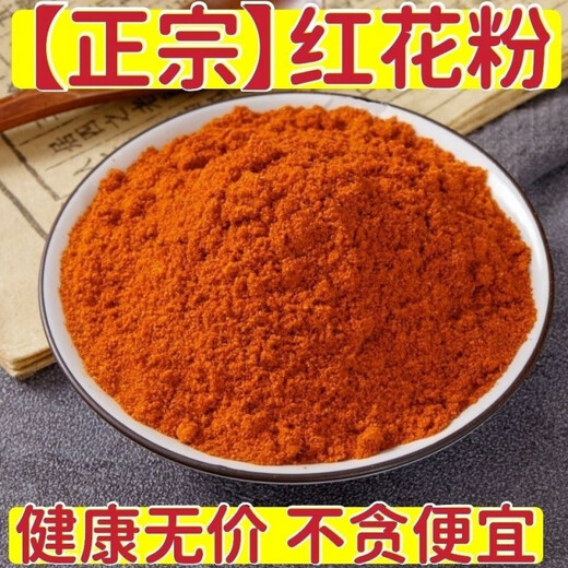 Peking Tongrentang [offizielles Geschäft Flaggschiff] Zizaiying Safran Pollen Xinjiang Essbare Safran chinesische medizinische Materialien sind gemahlene Rosa 1000 Gramm [zwei Jin [Jin gleich 0,5 kg] Pack]