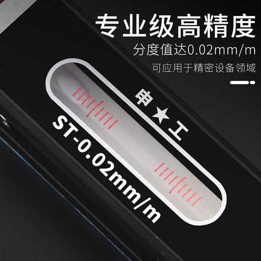 High-precision industrial fitter machine tool level bar type frame type 100 level 002mm small bubble 150200 Shen Gong bar level 100mm