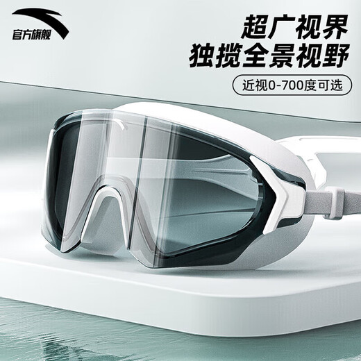 ANTA Water Eye Max Large Frame Swimming Goggles Adult Swimming Goggles HD Anti-fog Waterproof Swimming Goggles Diving Goggles Black and White Myopia 450