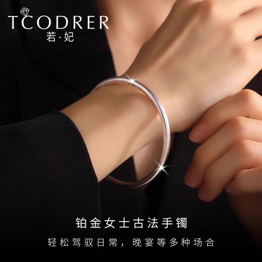Ruofei platinum bracelet for women pt950 platinum women's bracelet ancient method inheritance bracelet platinum bracelet solid ring gift all specifications are based on the weight of the shipment, more refunds or less compensation