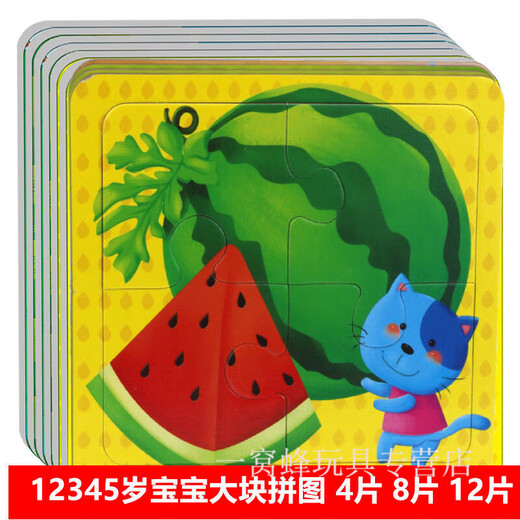 丹妮杰夫幼儿拼图入门级大块宝宝儿童动手力开发启蒙玩具 交通工具拼图12个 4 6 9片