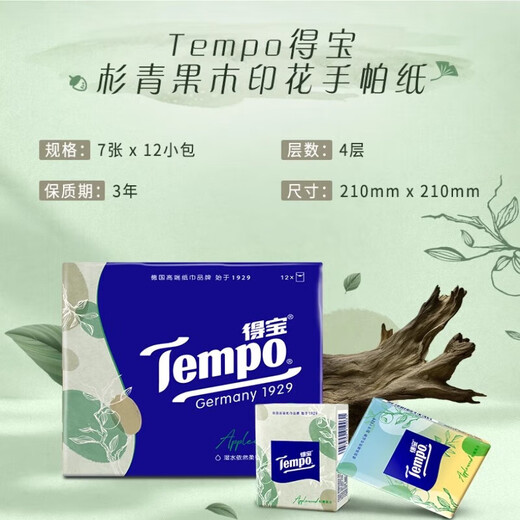 TEMPO Yibo same style handkerchief paper, portable tissue paper, apple wood fragrance, 4 layers, 7 sheets * 12 packs, will not break when wet, paper towel packet, apple wood fragrance, 4 layers, 7 sheets * 12 packs