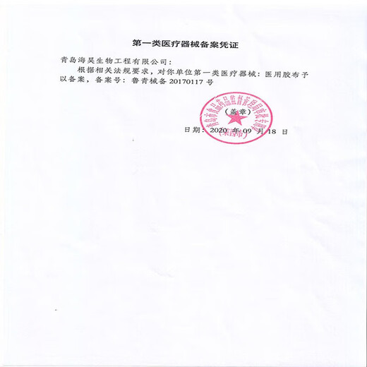 Medical tape for chapped skin, rubber paste for cracked hands, feet, and cracked heels. Pressure-sensitive wear-resistant cotton breathable guzheng tape 2.5cm*300cm 1 roll