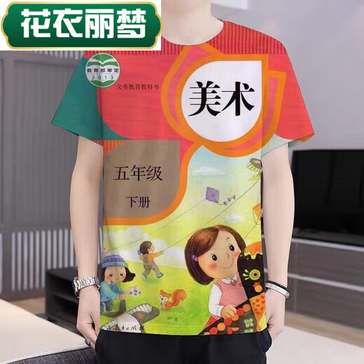 Flower Clothes Limeng Chinese Literature Book Clothes Mathematics Couple Second Grade Set Textbook Children's Pattern 2024 New English Boys T-shirt (First Grade Chinese Volume 2 11XL Children's Code 12035Jin[Jin equals 0.5 kg]-40Jin[Jin equals 0.5 kg] Universal Code