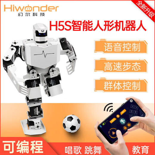 幻尔智能人形舞蹈机器人唱歌跳舞RoboSoul H5S 教育可编程仿生机器人 白色 全套成品