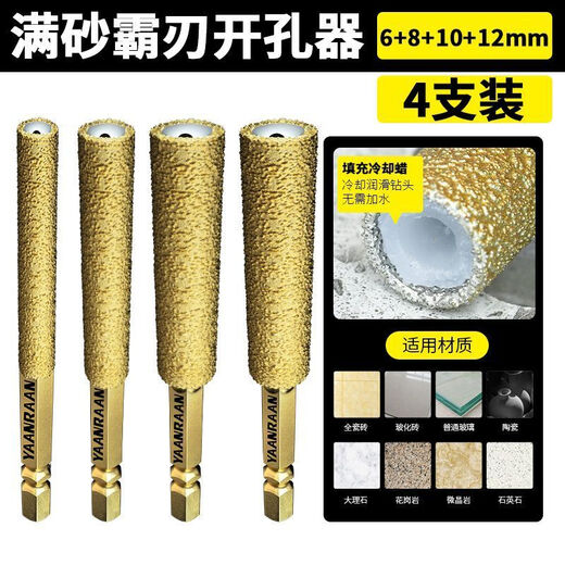 Yanran Mansha Pa blade brazing drill bit new hole opener ceramic tile drilling expansion grinding head trimming dry glass drill (6+8+10+12mm) four-piece set