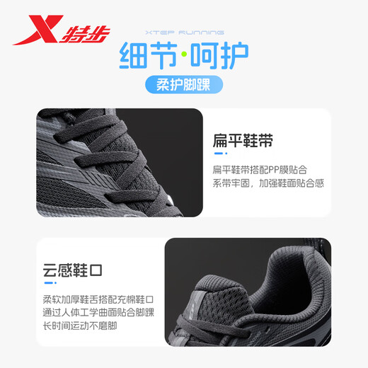 Xtep Qingyue FW men's running shoes sports shoes winter new mesh breathable lightweight shock-absorbing men's casual running shoes black