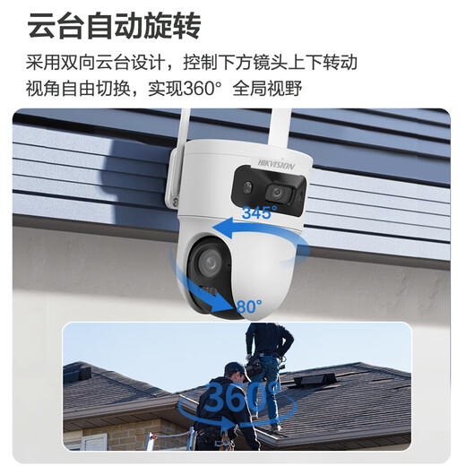 HIKVISION Hikvision 10-megapixel surveillance camera wireless WiFi6 high-definition night vision 360-degree blind-angle panoramic PTZ home outdoor AI humanoid tracking sound alarm