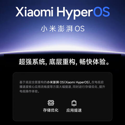 小米（MI）电视S85 Mini LED 85英寸 640分区 1200nits 240Hz 澎湃OS 一级能效 L85MA-SPL 国家补贴以旧换新