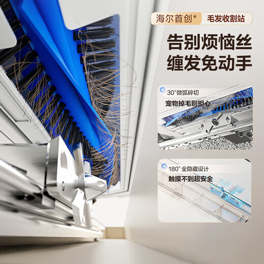 Haier Haier sweeping robot Dabai H13Pro sweeping and mopping integrated automatic cleaning fully automatic mopping robot water tank version hair cutting and anti-wrap H13Pro AI Hawkeye recognition + intelligent obstacle crossing