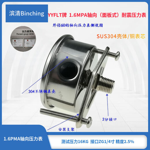 匡建仪表（CONJANT）滨清  1.6PMA油面压力表 YN60Z耐震压力表 轴向 反渗配设备配件 1049只价格