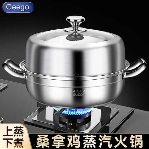 GEEGO304 stainless steel steamer, sauna, chicken, steam pot, soup pot, hot pot, edged stove pot, household steamer, cooking pot, stew pot, 304 steel thickened steam pot (with steaming sheet) 32cm