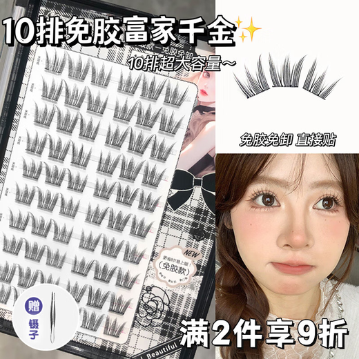 Cute eyelashes Shangpin Korean girl group glue-free false eyelashes Cute eyelashes Shangpin 2023 new light oxygen girl rich daughter natural eyelashes