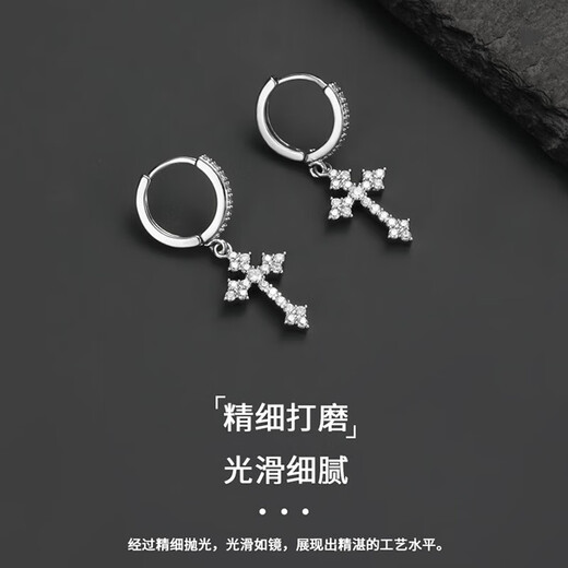 Shenglan Diamond Cross Earrings Men's Single Trendy Earrings Boys' Earrings Niche Design High-end Versatile Earrings Single Gift Box