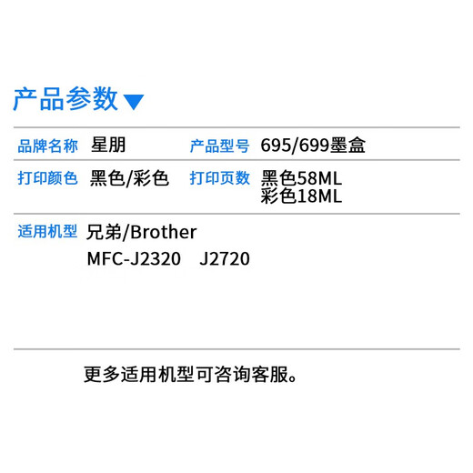 星朋适用兄弟LC695XL墨盒699XL黑色MFC-J2320 J2720打印机墨水盒LC699墨盒 lc699xl bk 黑色墨盒