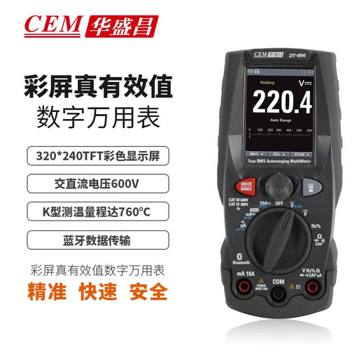 CEM华盛昌电工专用万用表DT-896/897 DT-897