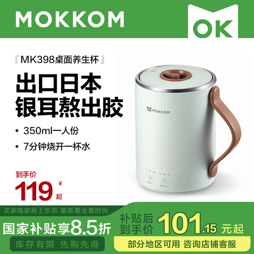 Mokkom Mini Health Cup Health Kettle Electric Hot Water Cup Office Home Travel Portable Tea Maker Kettle Small Flower Teapot Porridge and Soup Electric Kettle Cardamom Green 0.35L