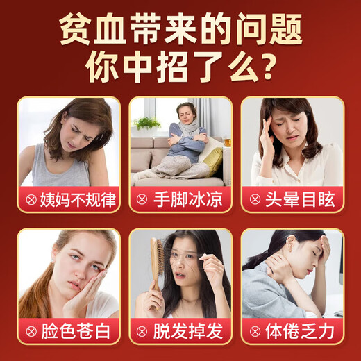 北京同仁堂当归黄芪铁片可搭成人补铁改善贫血男女补气血缺铁性口服液营养品 1瓶【气血装】