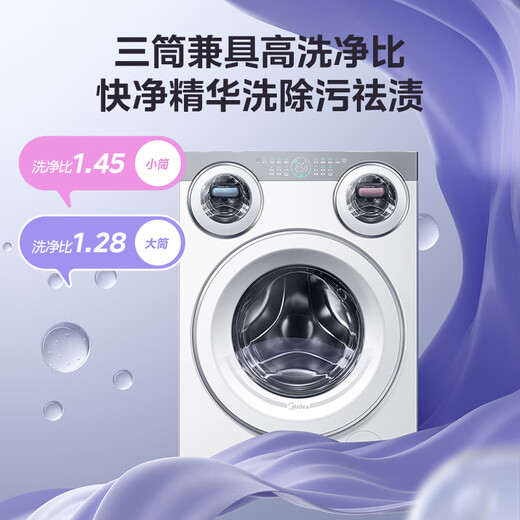 Midea fully automatic drum washing machine 11kg lazy three-cylinder washing and drying all-in-one machine MD11DDEX condensing drying vitality sterilization three-cylinder zoned washing state subsidy 20% MD11DDEX