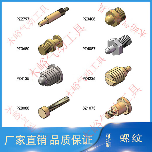 
He Jiangong round head thread probe high current screw thimble spring contact M3M4M5M8M12 conductive telescopic positioning pin green PZ3897