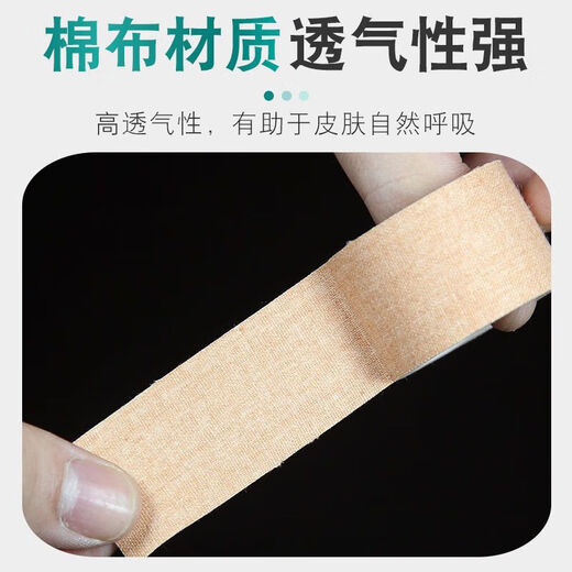 Medical tape for chapped skin, rubber paste for cracked hands, feet, and cracked heels. Pressure-sensitive wear-resistant cotton breathable guzheng tape 2.5cm*300cm 1 roll