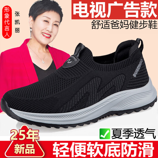 Zulijianai Dad Zulijian alter Mann Schuhe Herren Sommer-Mesh atmungsaktiven Vaters Schuhen Anti-Schlupf-Sohle lässige leichte Sportarten atmungsaktiv 6605 Mist Blue (Herrenmodell) 44 (270 mm)