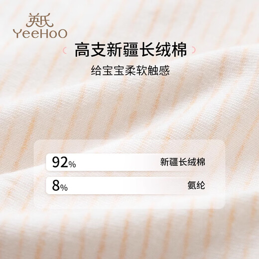 YEEHOO 3A antibacterial triangle girls' underwear cotton yarn-dyed baby children's underwear 3 pack yellow pink tone 130