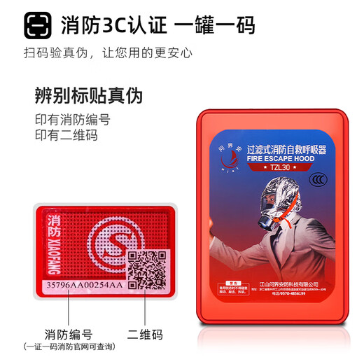 3C certified fire escape filtering self-rescuing respirator fire gas mask full face household anti-smoke national standard 2 packs applicable to adults/children/elderly people