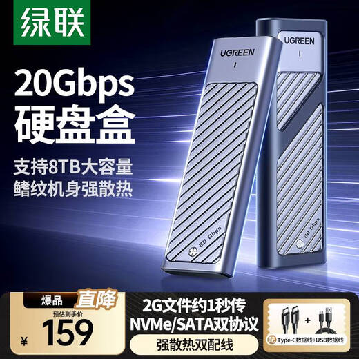 绿联 M.2 NVMe/SATA移动硬盘盒双协议 Type-C3.2固态硬盘盒 适用笔记本电脑苹果16外接SSD机械硬盘盒子 NVMe/SATA【20Gbps鳍纹散热】配双线