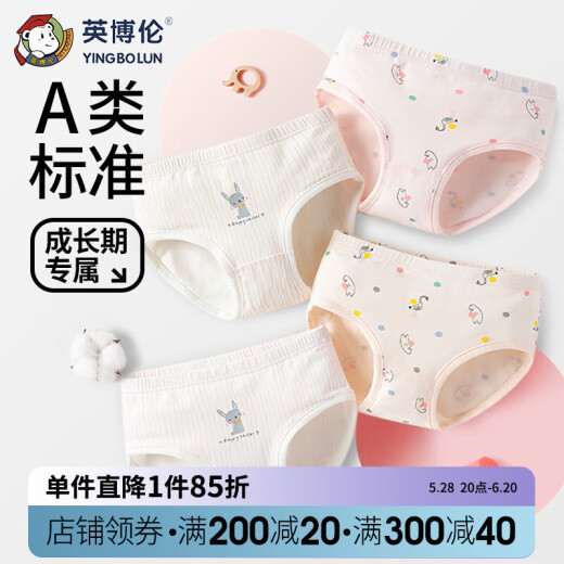 英博伦女童内裤中大童女孩莫代尔棉平角裤儿童宝宝短裤四条装短裤 15268 三角裤 4条 160