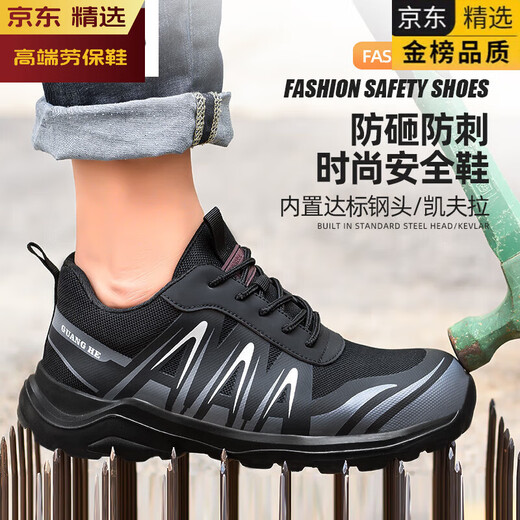LZJV德国进口劳保鞋男防砸防刺穿带钢头防臭轻便老保鞋工地作鞋子防护 691黑 防砸防刺穿 凯夫拉中底 36
