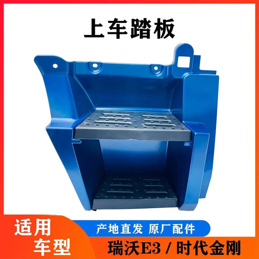 英源（YingYuan）适配于福田时代金刚829 瑞沃E3 瑞沃GR1上车踏板脚踏板脚总成带 原厂-主驾欧曼蓝