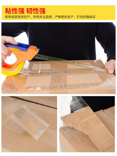 
Blue Color He box sealing tape express packaging tape paper sealing tape width 4.2/6.0 large roll transparent tape whole box transparent yellow 60 width 20 thickness 12048 rolls