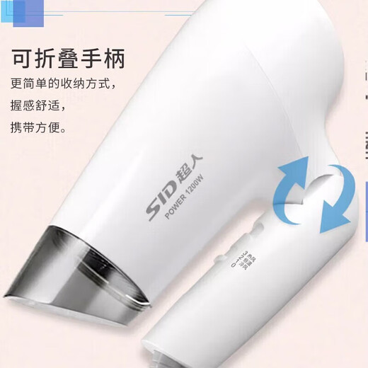 Superman (SID) hair dryer for home use, high power, high air volume, constant temperature, quick-drying, student hair dryer for dormitories, gift for girlfriends and family, travel, compact, portable and foldable RD1210 constant temperature hair care | three-speed adjustable