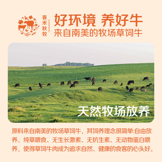 Chunhe Qiumu Brazilian grass-fed raw beef ribs, net weight 2Jin Jin equals 0.5kg, stewed, pan-fried and barbecued, imported fresh beef