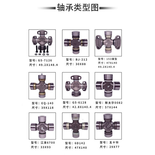 
Universal joint cross bearing 52X13052X13352X14753X13557X14457X152 Original imported 52*130 clamp spring
