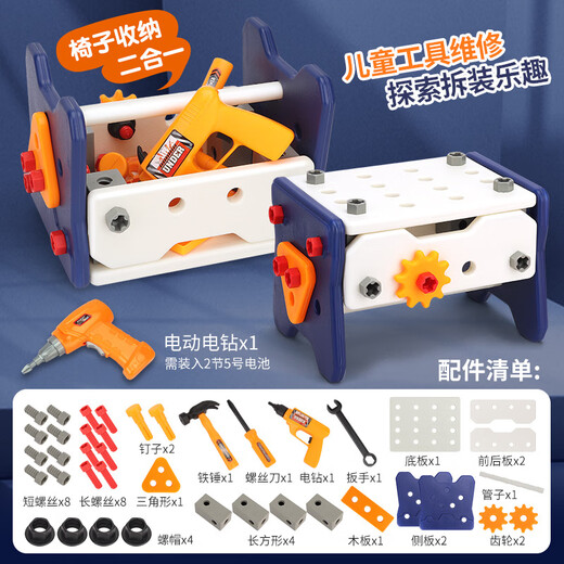 Jihuang Repair Toolbox Kinderspielzeug-Jungen Montage Drehmoment Elektrische Bohrerschraubendreher Set Baby Puzzle Hands-Off Disassembly und Montage Electric Drill Edition [57-teiliges Set] Toolbox-Set [einschließlich Stuhl + Reparaturwerkzeug]