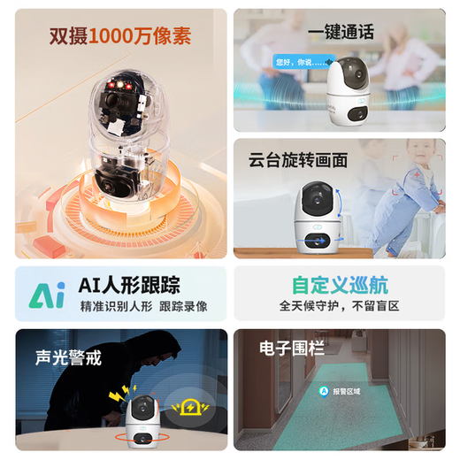 dahua大华双目监控摄像头 家用室内云台监控器 1000万像素高清360度全彩夜视手机远程可对话H10B-E2-64G