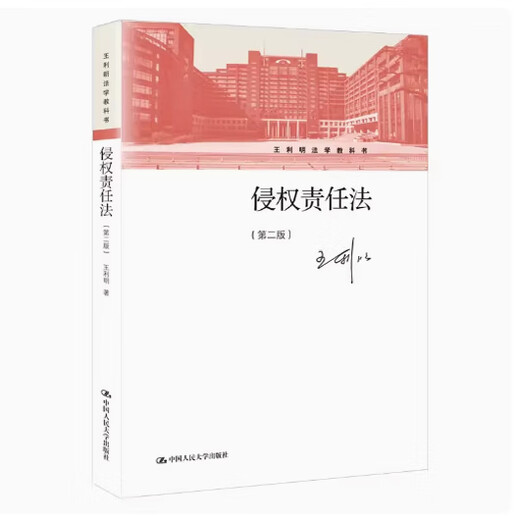
2025 Fujian Province Self-study textbook 030101K Law undergraduate course books Self-study for junior college to undergraduate self-study for higher education self-study for 13969 Labor and Social Security Law - Textbooks Universal