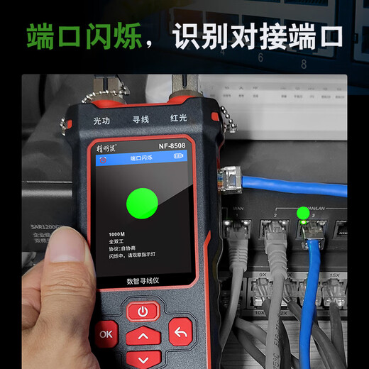 Smart Mouse NF-8508 Leitungsfinder, Rotlicht-Lichtwellenleiter-Tester, Längentest, Netzwerkkabel-Port, blinkender Crimp-Test
