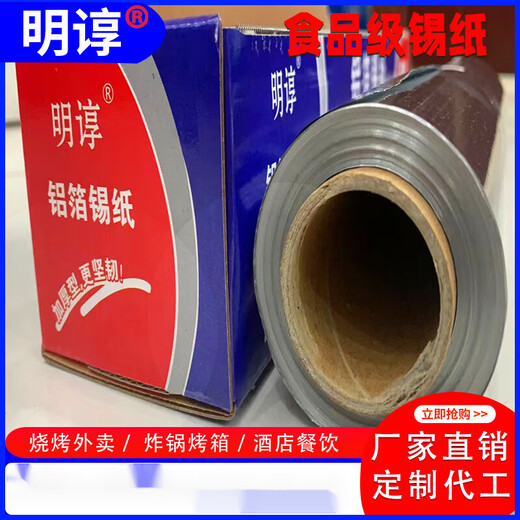 Food-grade aluminum foil tin foil full meter thickened barbecue baking air fryer oven packaging tin foil roll custom OEM 4.5kg 38cm 20 micron type 613