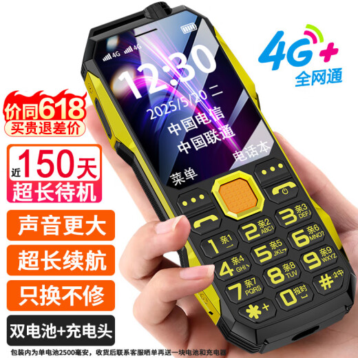 Newman (Newman) N99 three-proof mobile phone for the elderly 4G full network dual card dual standby large battery super long standby large characters loud big buttons mobile phone for the elderly spare function phone black