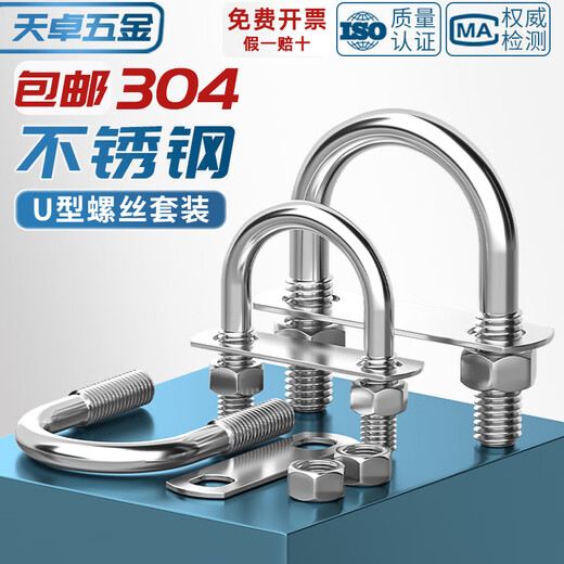 Tianzhuo hardware with nut baffle set 304 stainless steel U-bolt screw U-shaped card U-shaped pipe clamp fixed buckle ride M8*27-5 set