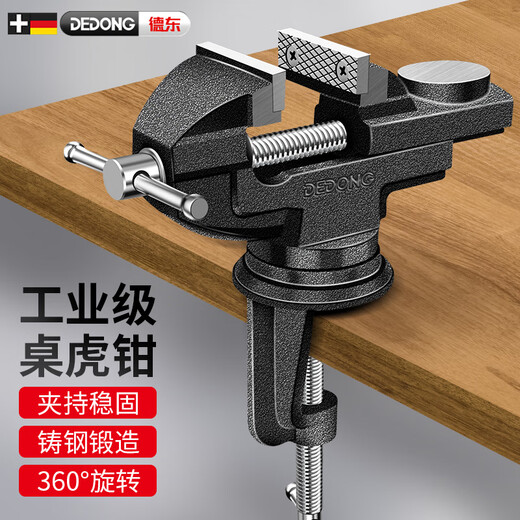 Dedong vise small workbench household multifunctional bench vise flat mouth vise table vise mini universal heavy-duty model woodworking