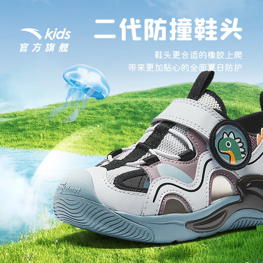 ANTA Children's Sandals Boys' Shoes 2025 Summer New Arrival Jellyfish Bullet Technology Outdoor Baotou Beach Shoes Men's McJo Gray/Dust Purple-1 33