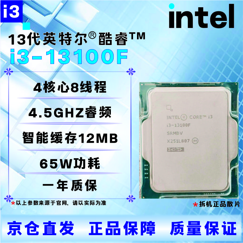 Intel 13th generation CPU processor i3i5i7i913100F13400F13500F13600KF13700KF13900KF brand new boxed new loose chips, store warranty for three years I9 13900 new loose chips
