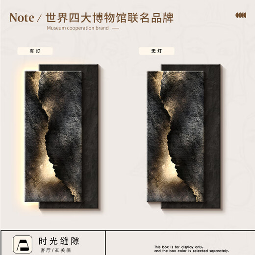 翰鸥斐现代轻奢正对门入户玄关装饰画高档大气抽象挂画新款led壁画 A时光缝隙 总尺吋：12060（上层10345下层12049H